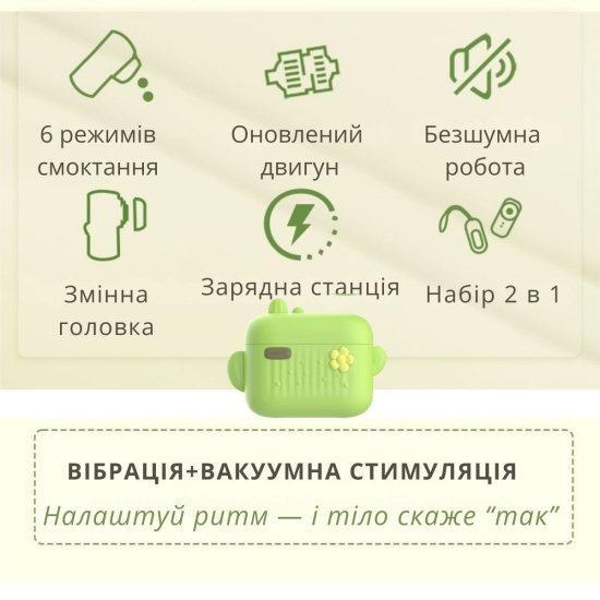 Вакуумный клиторальный стимулятор-вибратор 2 в 1 I’MCUM Secret AirPods в форме кейса для наушников (зелёный)
