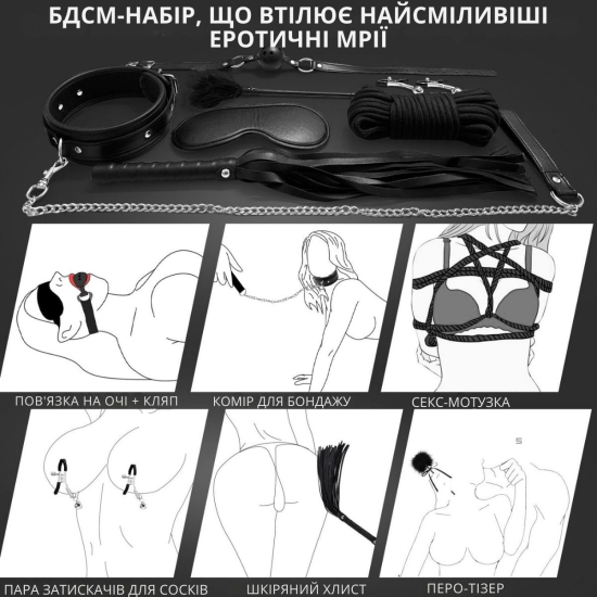 Эротический набор Full Control — БДСМ-комплект для ролевых игр (10 предметов, чёрный)