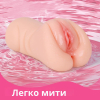 Мастурбатор I’MCUM Perfect Pussy