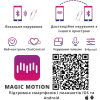Смарт виброяйцо Magic Motion Vini с приложением для смартфона и дистанционным управлением