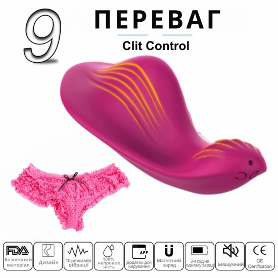 Вибратор для клитора I’MCUM Clit Control Pro в трусики с приложением для смартфона