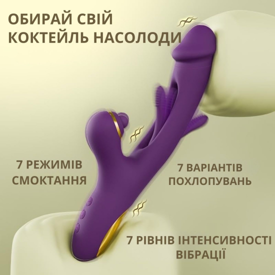 Вибратор I’MCUM Tap & Flap с двойной стимуляцией, всасывание + имитация толчков