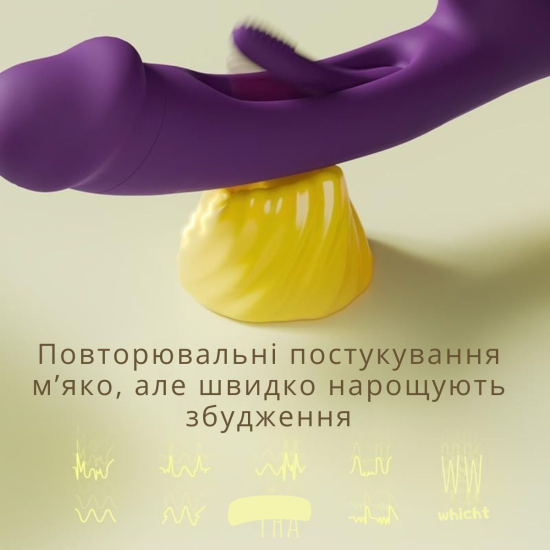 Вибратор I’MCUM Tap & Flap с двойной стимуляцией, всасывание + имитация толчков