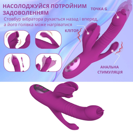 Вибратор-кролик Triple Bunny, 10 режимов вибрации, 7 режимов нагрева, функция вращения, тёмно-фиолетовый