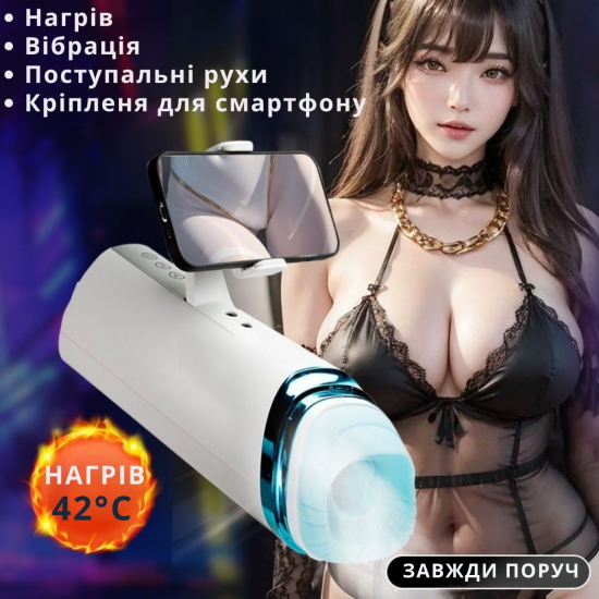 Мастурбатор мужской **I’MCUM PulseMaster X**, с подогревом, телескопическим движением, вибрацией и вращением на 360°
